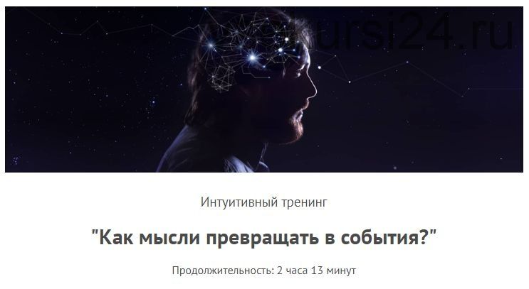Как называется мир мыслей
