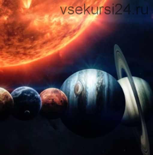 Пять планетных принципов (Анна Ласточкина)
