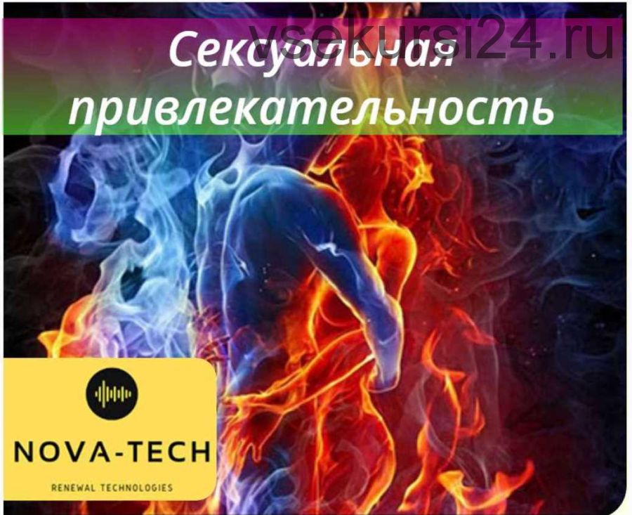 нова теч. Nova tech. Novak technology. 0 [ast nova]. Novak technology.