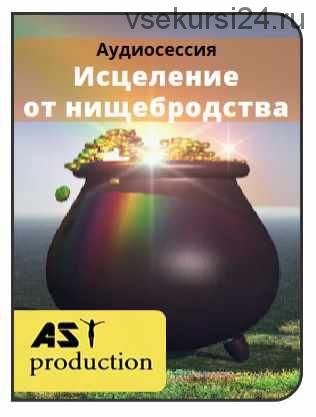 [AST-production] Нищеброд в моей голове