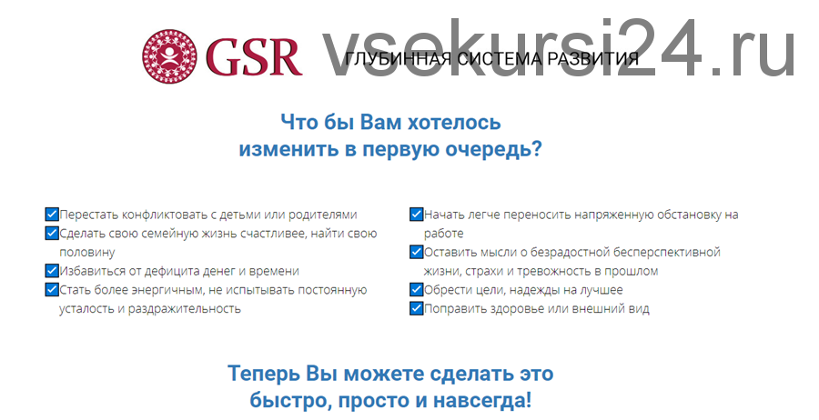 [GSR] Глубинная система развития (Дмитрий Устинов)