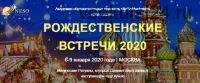 [Neso Akademia] Рождественские встречи 2020 (София Вюрстлин)