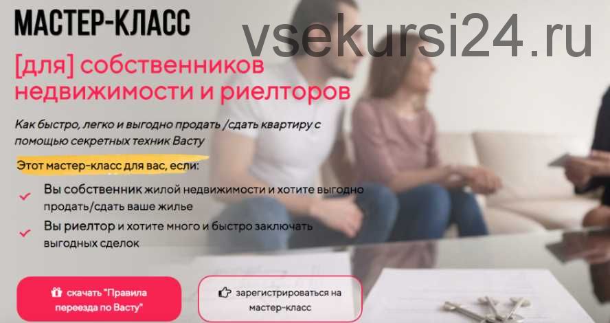 Аренда залов для мастер-классов в Харькове