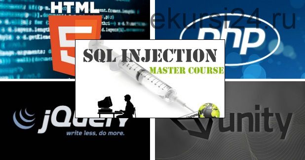 Все секреты SQL + PHP + HTML5 + JavaScript и JQuery + Изучаем разработку 3D-игр с Unity 3D (Типичный программист)