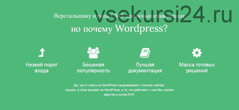 WordPress 2018 (Дмитрий Лаврик)