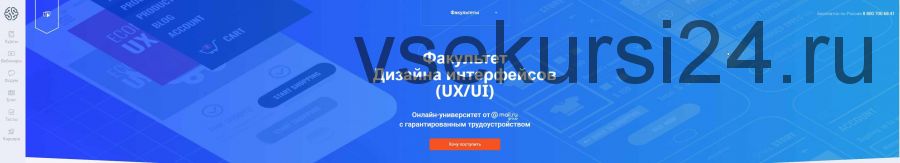 [ITVDN] АUX/UI Design Essential (2020) (Анна Яновская)