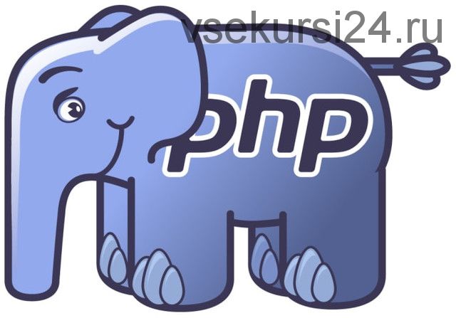 [profit] «PHP-2: Профессиональное программирование» (Альберт Степанцев)