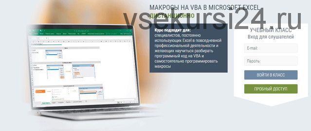 [РУНО] Макросы на VBA в Microsoft Excel 2020 (Алексей Козлов)