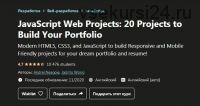 [Udemy] JavaScript веб проекты: 20 проектов для построения портфолио (Andrei Neagoie,Jacinto Wong)