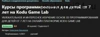 [Udemy] Курсы программирования для детей от 7 лет на Kodu Game Lab (Александр Башмаков)