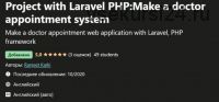 [Udemy] Проект с Laravel PHP: запись на прием к врачу (Ranjeet Karki)