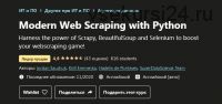 [Udemy] Современный веб-парсинг с помощью Python (Jordan Sauchuk, Kirill Eremenko)