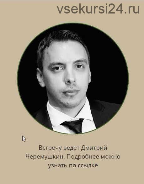 Стратегический вебинар по российским акциям - декабрь 2019 (Дмитрий Черемушкин)
