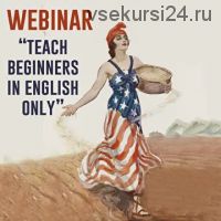 Teach beginners in English only. Лайв+ Запись (Елена Сарнавская)