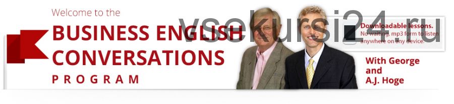 [effortlessenglish] Business English Course / Курс Делового Английского Языка (A.J. Hoge)