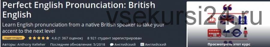 [Udemy] Perfect English Pronunciation: British English (Anthony Kelleher)
