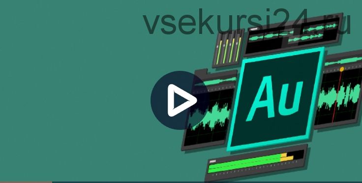 Adobe Audition: Быстрый старт (Артур Орлов)