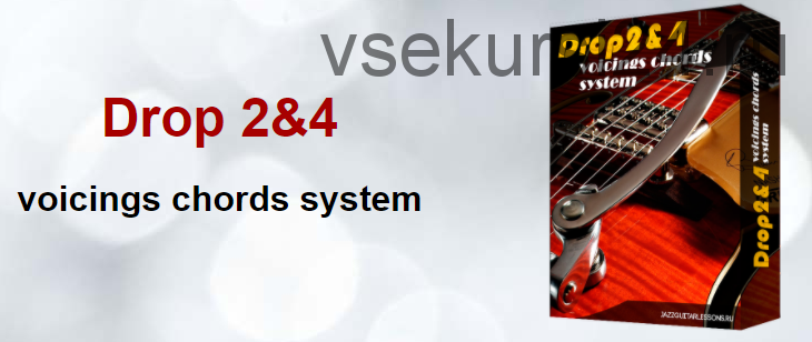 Drop 2&4 voicings chords system (Дмитрий Косинский)