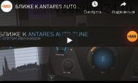 [Muzbiznes] Ближе к Antares Auto-Tune (Олег Ивончик)