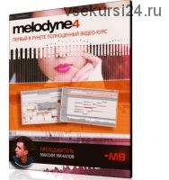 [Muzbiznes] Погружение в Melodyne 4 (Максим Мачалов)