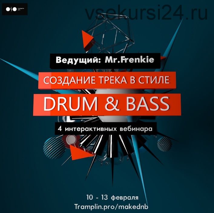 [Tramplin] Cоздание трека в стиле Drum&Bass (Mr. Frenkie)