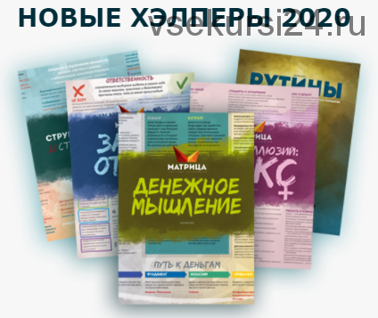 5 новых хэлперов 2020 года (Дмитрий Богданов)