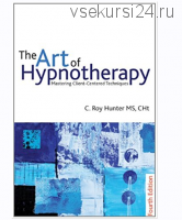 Искусство гипнотерапии: освоение техник клиентоцентрированного гипноза 2 из 3 (Рой Хантер)