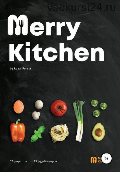 Рецепты Merry Kitchen. Книга кулинарных рецептов от популярных фуд-блогеров (Маргарита Антонова)