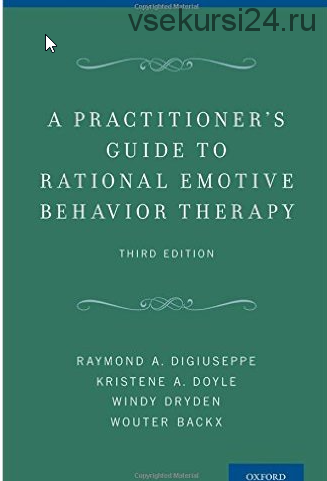 Руководство по рационально эмоциональной поведенческой терапии, 3-е издание (Раймонд Ди,Джузеппе, )