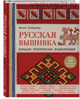 Сила добра Далай-лама о том, как сделать свою жизнь и мир лучше - Дэниел Гоулман (2015)