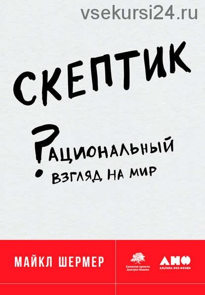 Схема терапия практическое руководство янг купить