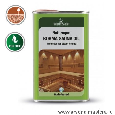 Масло для саун и бань 1л Borma Sauna Oil 3941