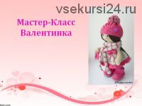 Мастер-класс куколка 'Валентинка' (Ксения Корнилова)