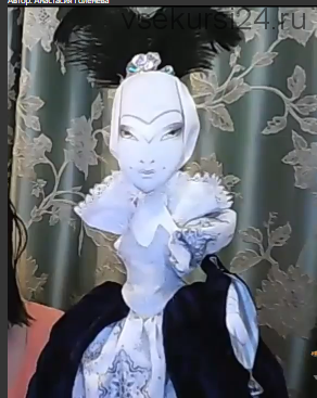 Мастер-класс по изготовлению текстильной куклы 'Снежная Королева' (Анастасия Голенева)