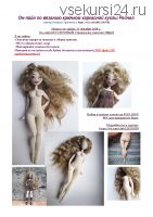МК по вязанию крючком каркасной куклы Рейчел (Рената Сароченко)