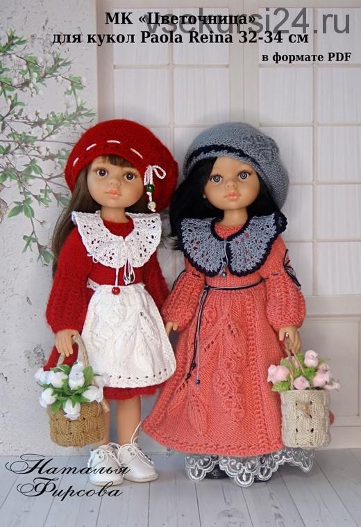 Выкройка и МК сарафана для куклы Paola Reina 32 см (Кукла Рада)