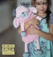 Пижамница овечка Бяша (Юлия Бажина)