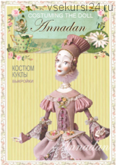 Выкройки-костюм куклы (Annadan)