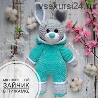 [Игрушка] Плюшевый зайчик в пижамке (hlestik_toys)