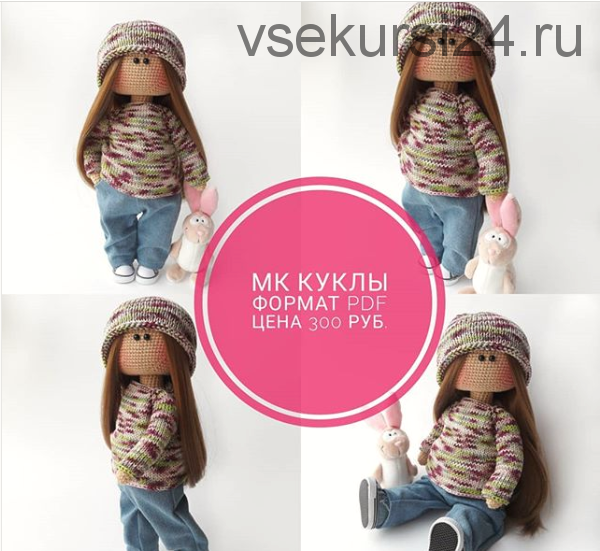 [Игрушки] Интерьерная кукла крючком (_kukla_olya_handmade_)