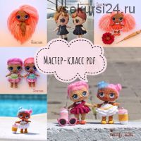 [smolly_dolls] Мастер-класс по вязанию куклы LOL (Мария Смолина)