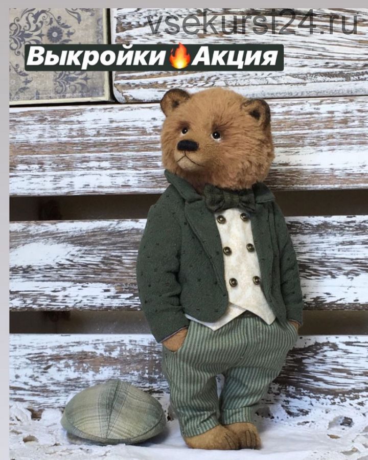 [Тедди] Комплект выкроек на мишку 21см с одеждой (olyakovalchukk)