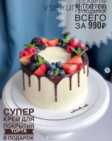 10 технологических карт тортов (cake_russia)