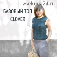 Базовый топ «Clover» (by_alyonushka)