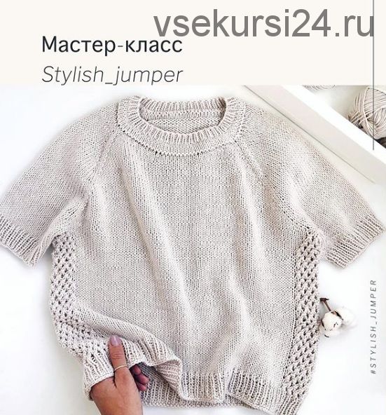 Джемпер Stylish (anna_blank_knitting)