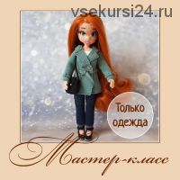 Комплект одежды Алина для куклы (Елена Аккоджа)