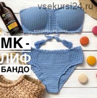 Лиф Бандо (katusha_knitting)