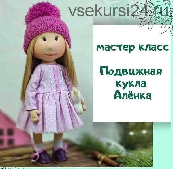 Мастер-класс «Подвижная кукла Алёнка» (Елена Набок)