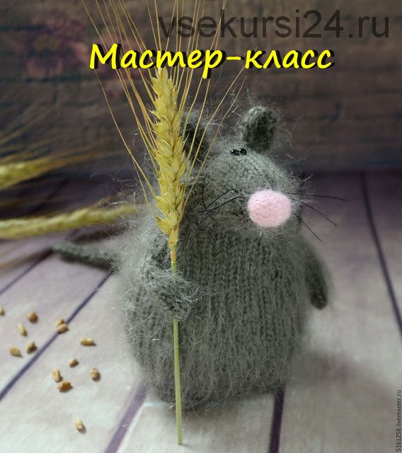 Мастер-класс спицами Вязаная мышка игрушка (Анна Карелина)