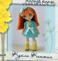 Мастер-класс: Кукла Катюша (амигуруми кукла, каркасная кукла крючком) (Мария Гаврилова)